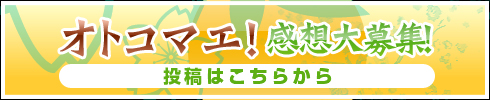 �I�g�R�}�G�I���z���W�I
